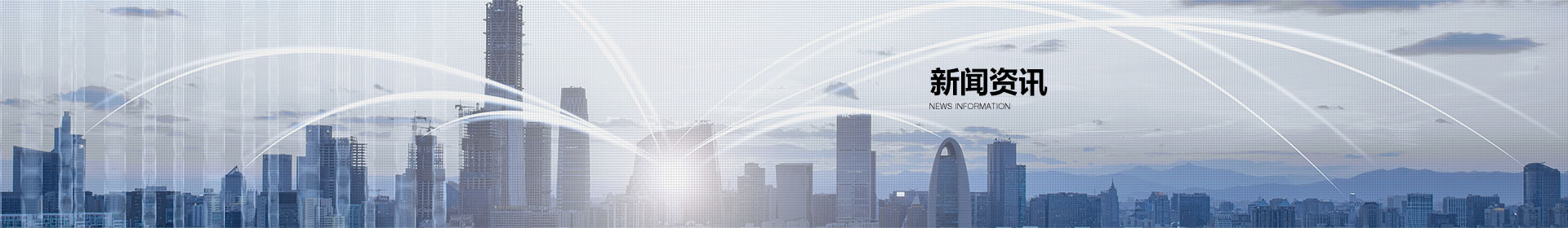 新闻资讯banner