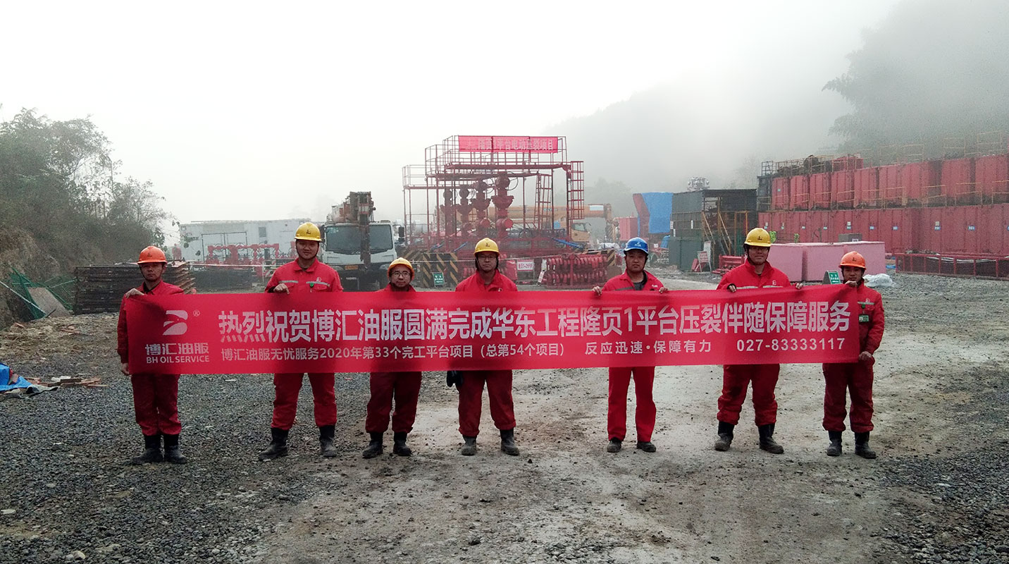33-华东工程隆页1平台-20201222.jpg