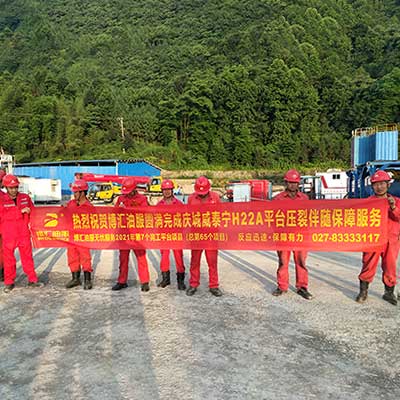 圆满完成威泰宁H22A平台压裂伴随保障服务
