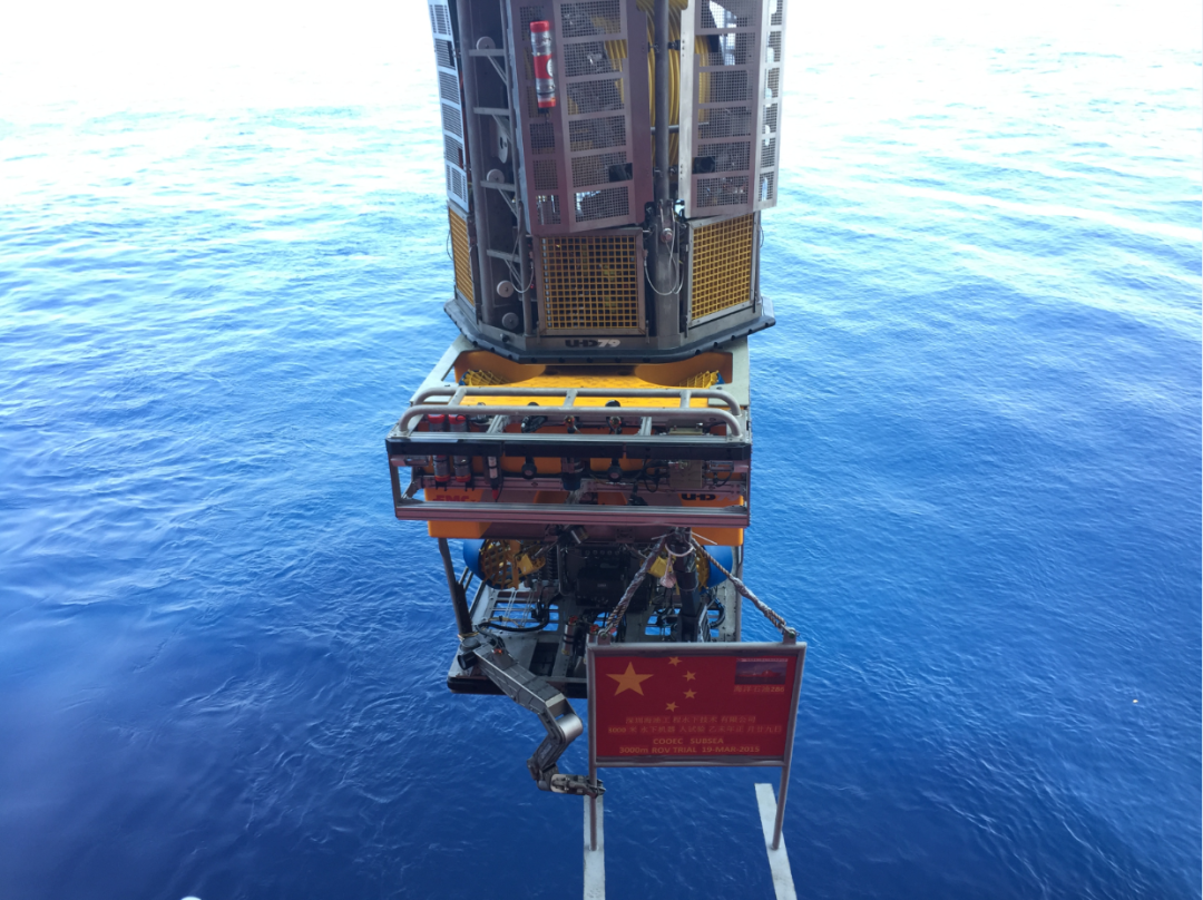 2015年，海油工程ROV将五星红旗插入南海3000米海床上.png