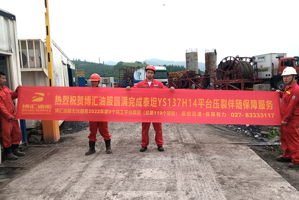 20220511-泰坦YS137H14平台完工合影-1000.jpg