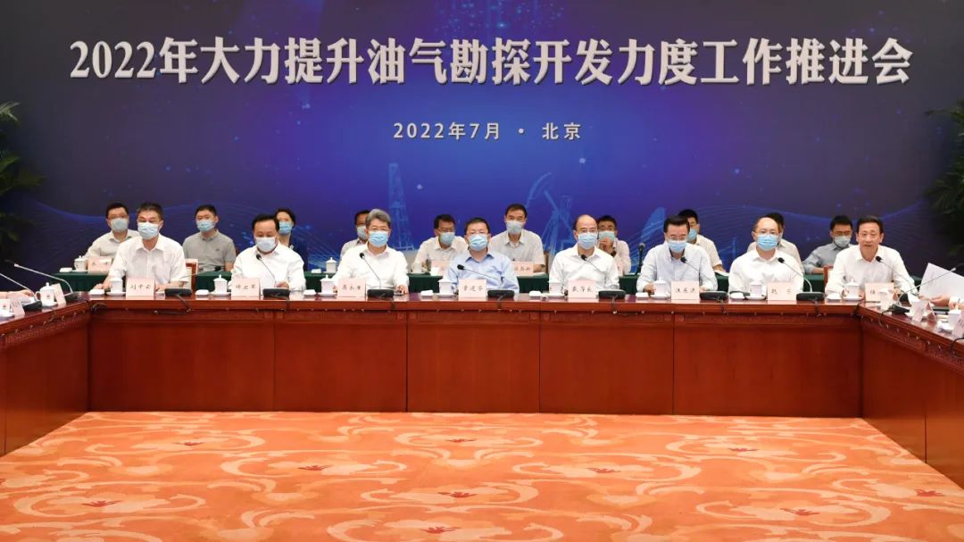 “三桶油”领导齐聚开会！国家能源局：七大方向确保油气勘探开发力度！