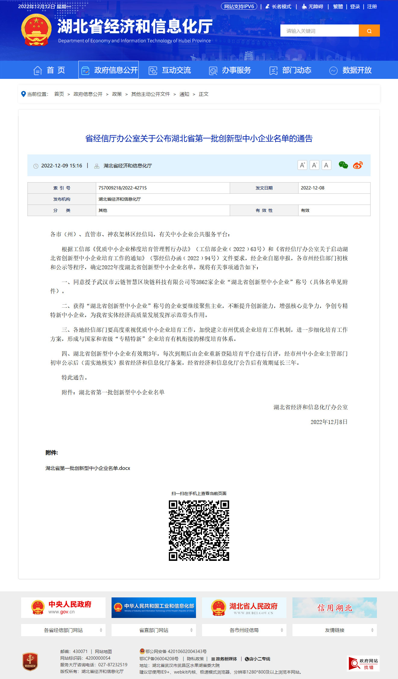 微信图片_20221212101039.jpg
