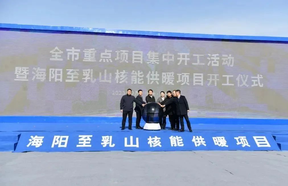 首个跨地级市核能供热长输管网工程正式开工.jpg