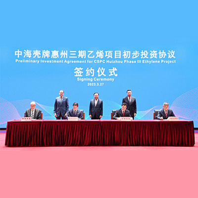 521亿元！中海油与壳牌签了！