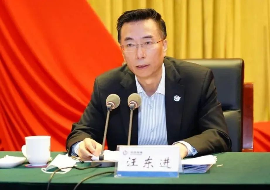 汪东进.png