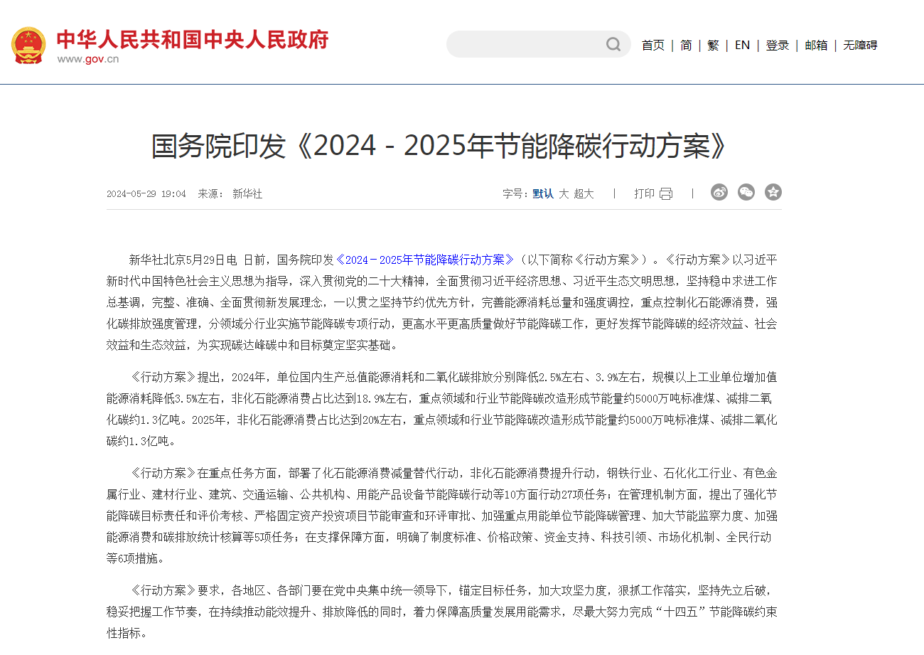 QQ截图20240621170940.png