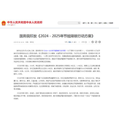 这一国家方案发布！新能源迎来重大利好