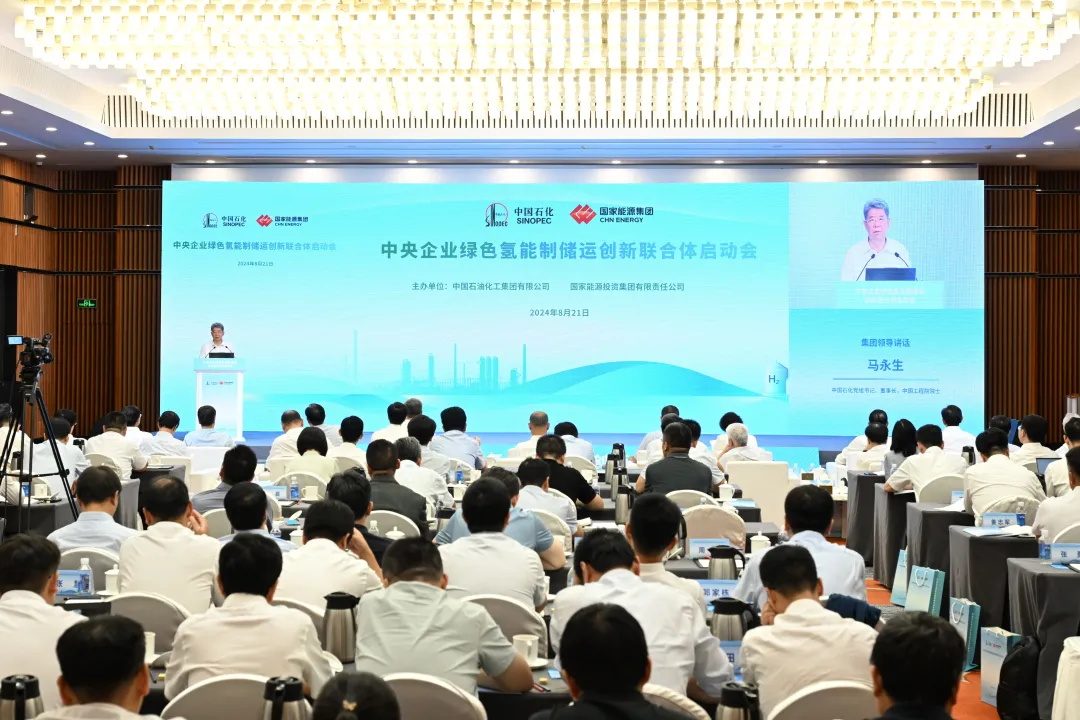 80家单位共建氢能联合体-400-1.png
