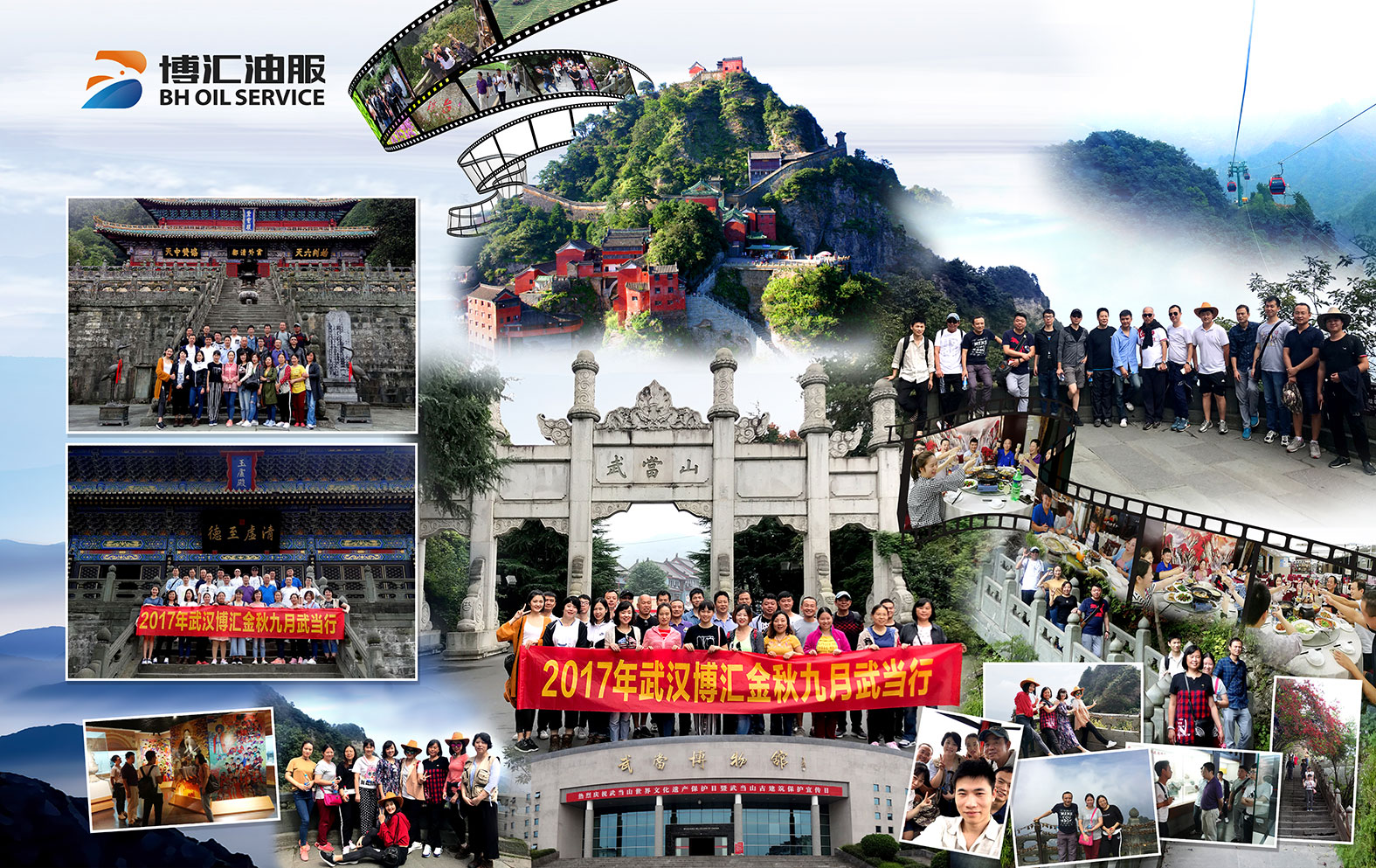 2017武当游.jpg