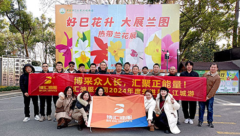 2024年度先进员工江城游