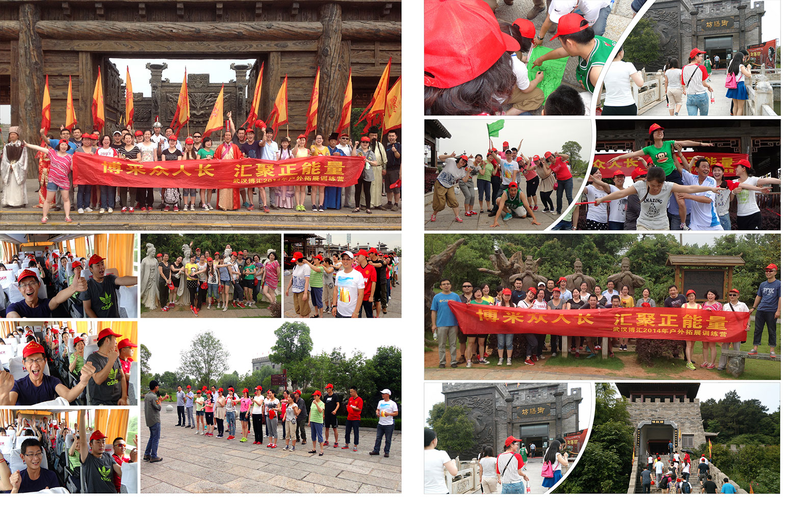 2014户外拓展活动.jpg