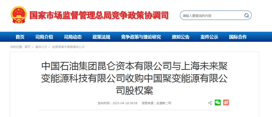 押注“核聚变”-3.png